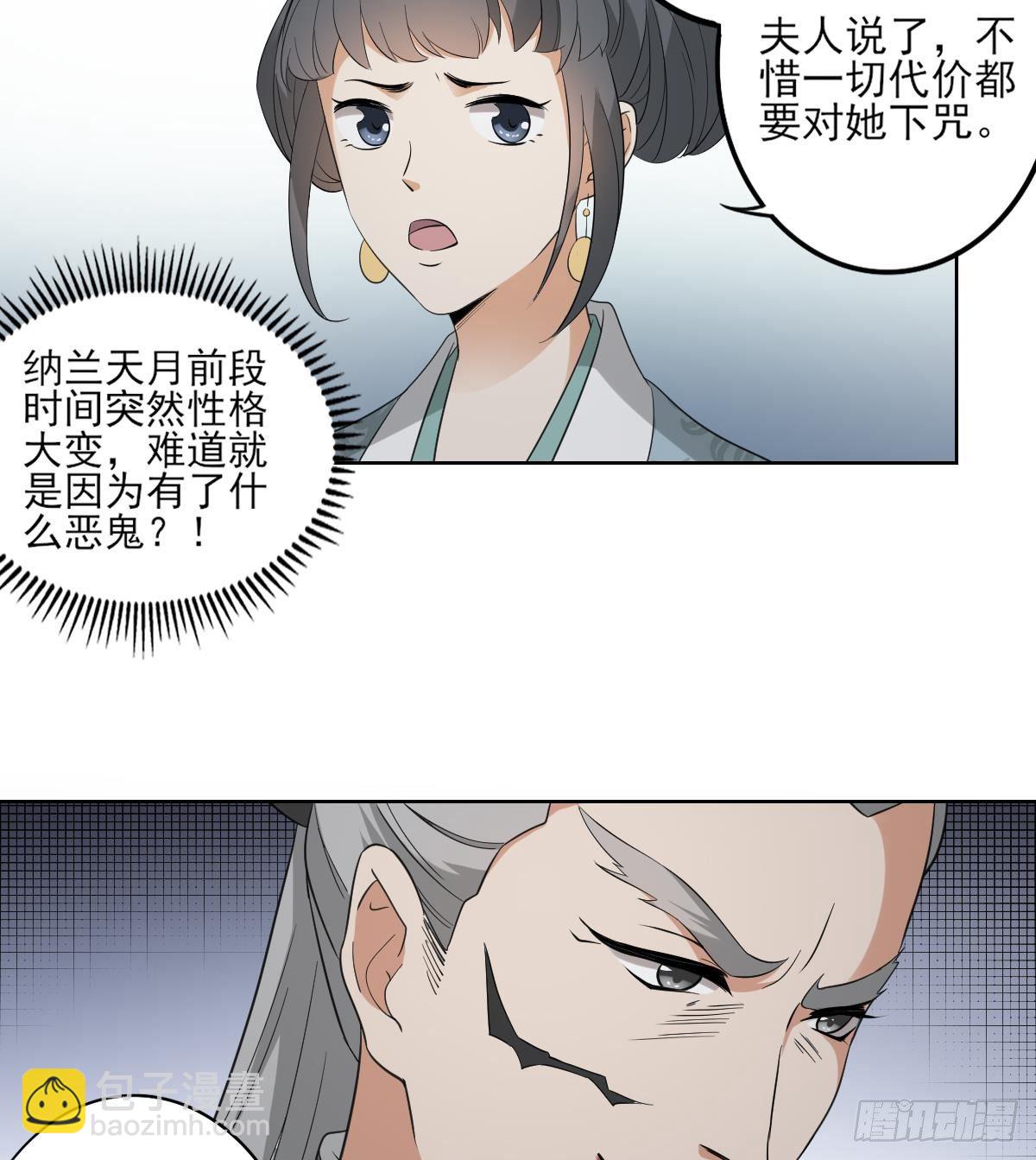 第25话 强抢民男的恶女-第26话