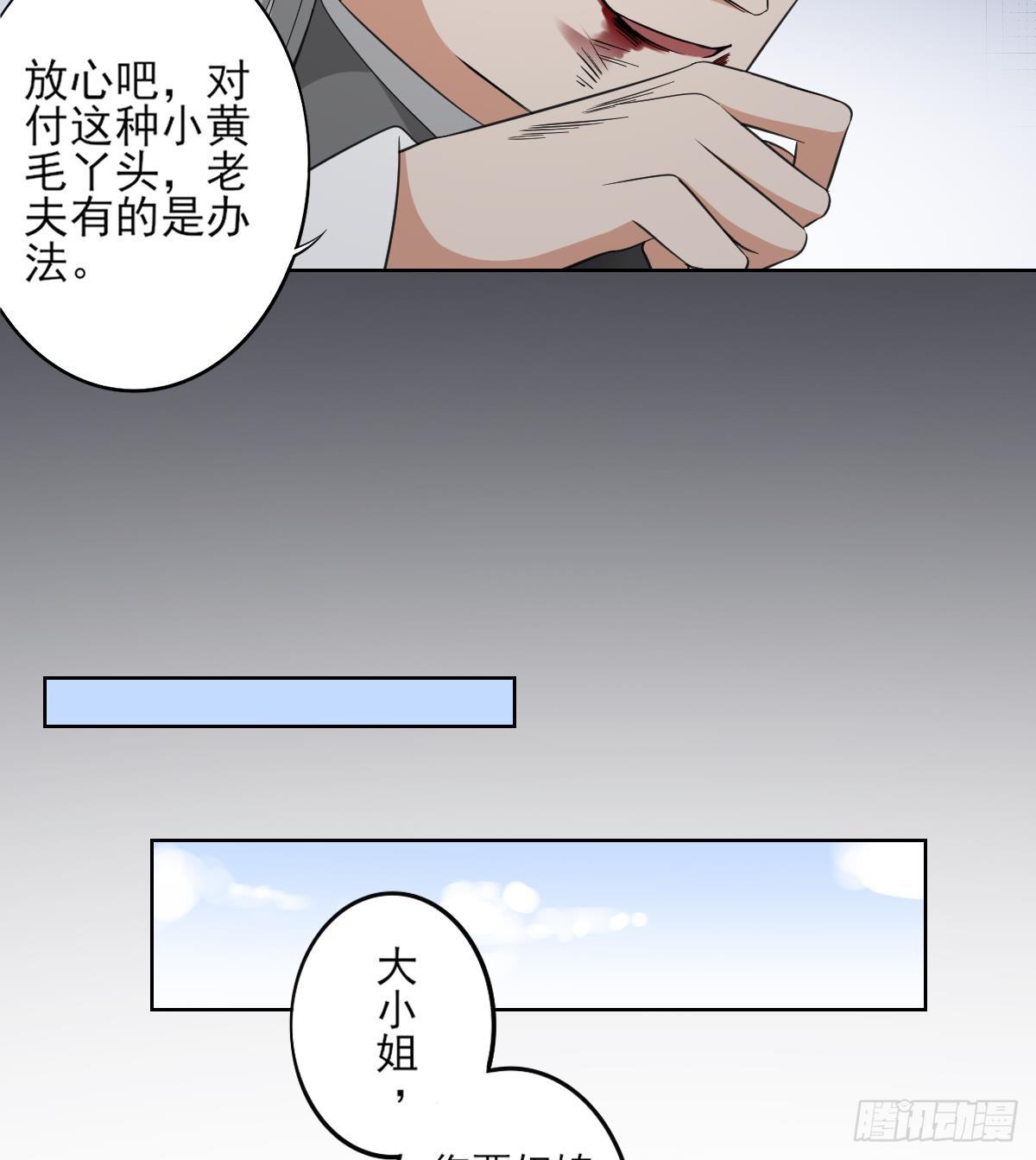 第25话 强抢民男的恶女-第26话