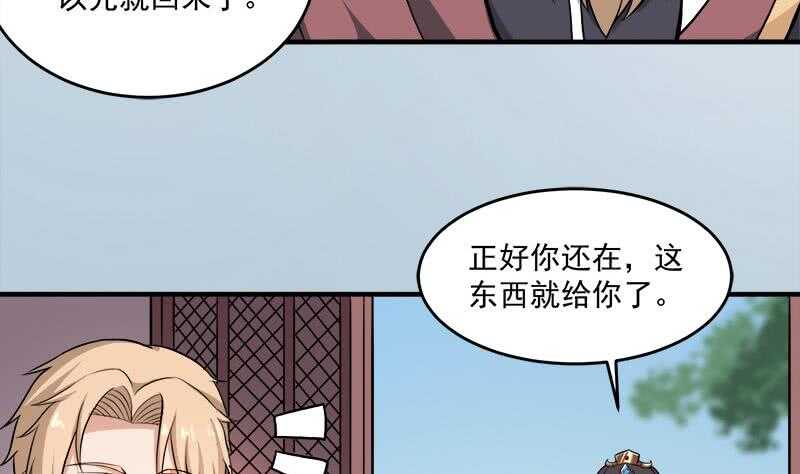 第254话 胎光之伤蔓延！(1/2)-第88话
