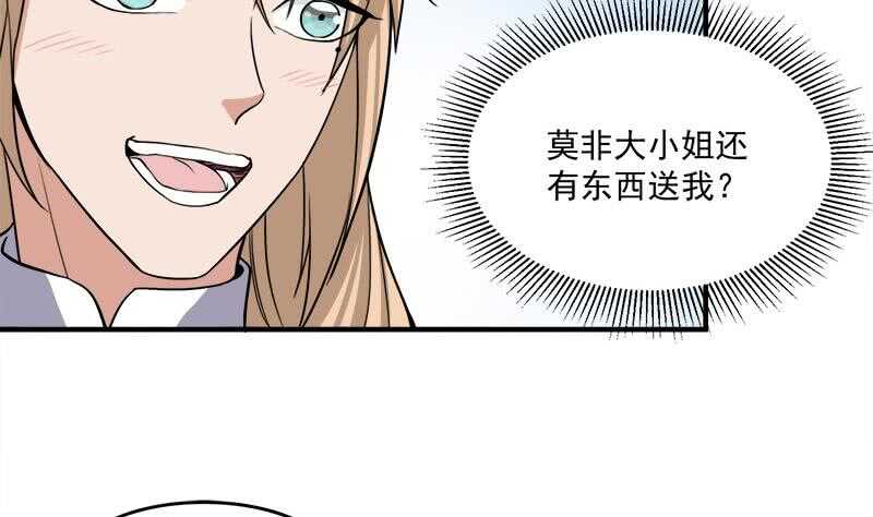 第254话 胎光之伤蔓延！(1/2)-第88话