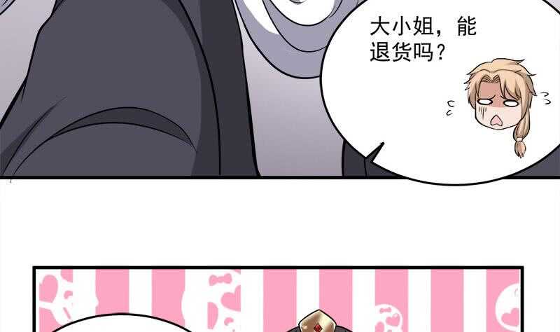 第254话 胎光之伤蔓延！(1/2)-第88话