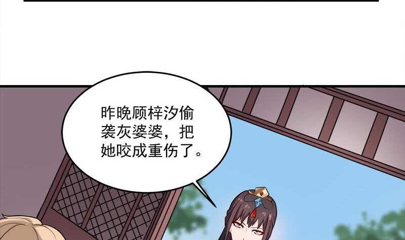 第254话 胎光之伤蔓延！(1/2)-第88话