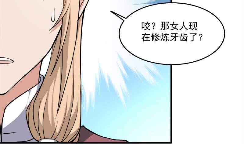 第254话 胎光之伤蔓延！(1/2)-第88话