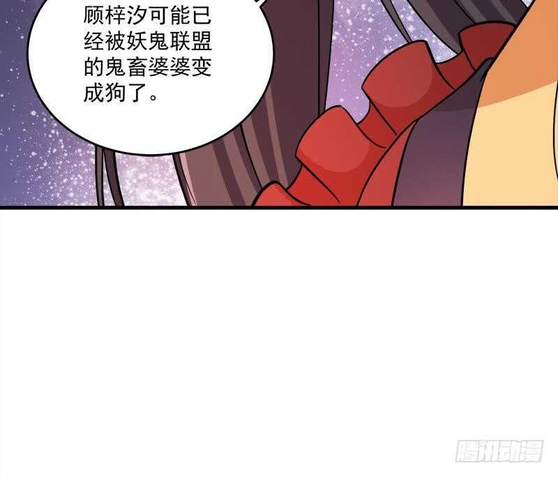 第254话 胎光之伤蔓延！(1/2)-第88话