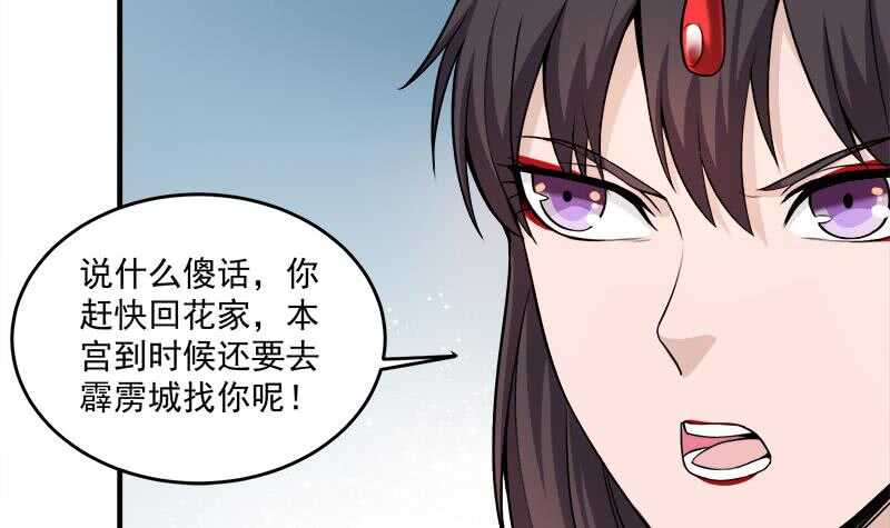 第254话 胎光之伤蔓延！(1/2)-第88话