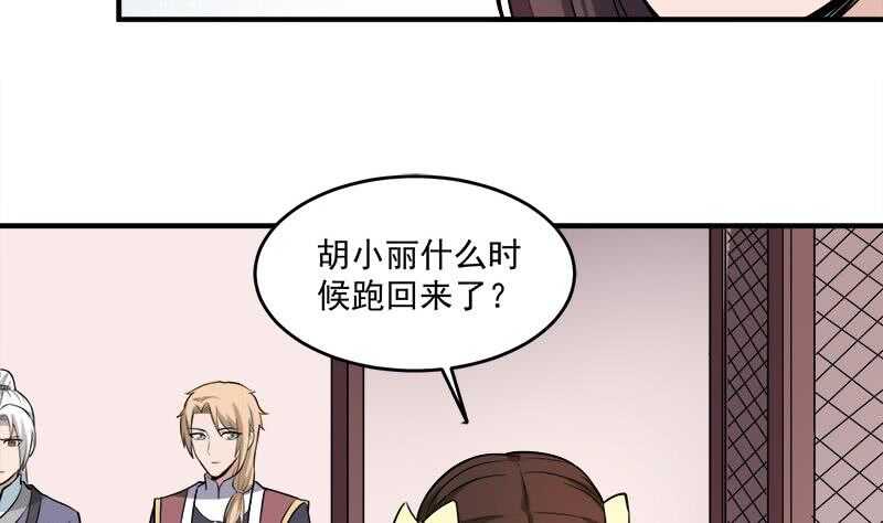 第254话 胎光之伤蔓延！(1/2)-第88话