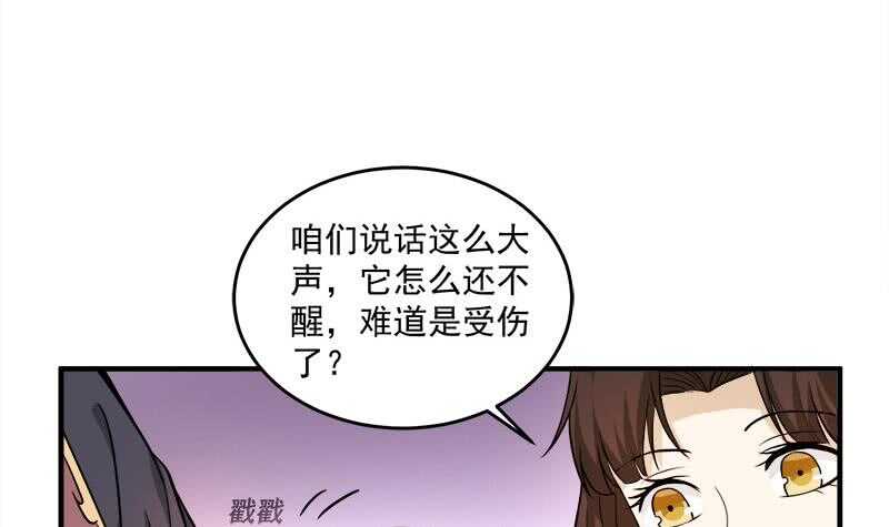 第254话 胎光之伤蔓延！(1/2)-第88话