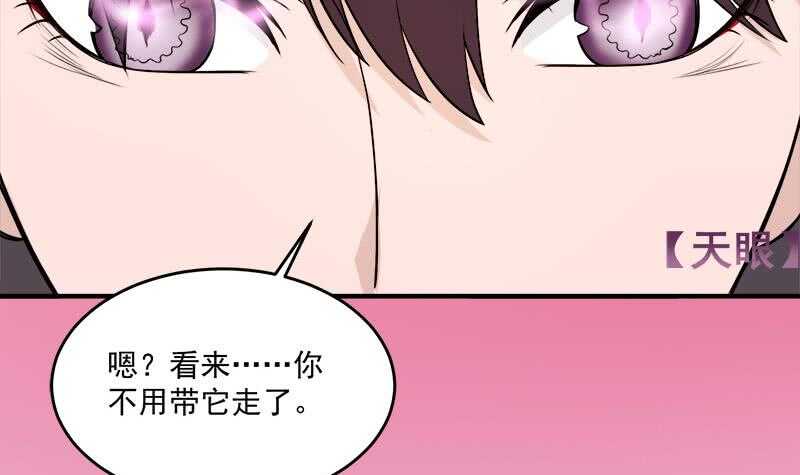 第254话 胎光之伤蔓延！(1/2)-第88话