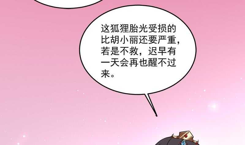 第254话 胎光之伤蔓延！(1/2)-第88话