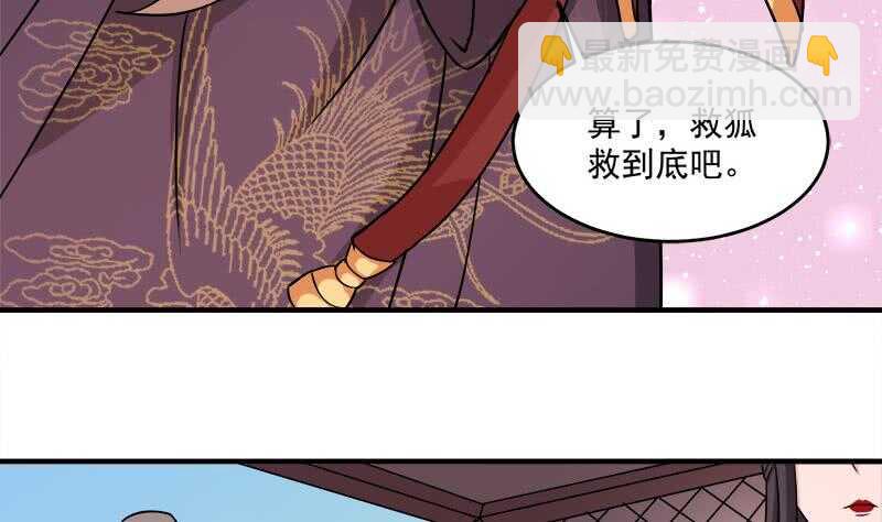 第254话 胎光之伤蔓延！(1/2)-第88话