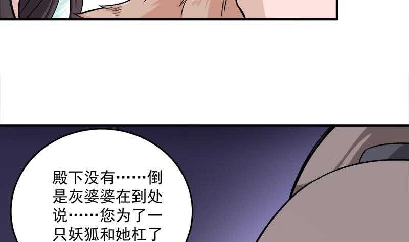 第254话 胎光之伤蔓延！(1/2)-第88话