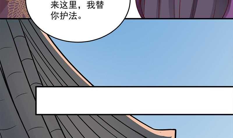 第256话 胡小毛进阶！(1/2)-第90话