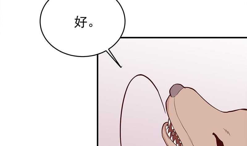第256话 胡小毛进阶！(1/2)-第90话