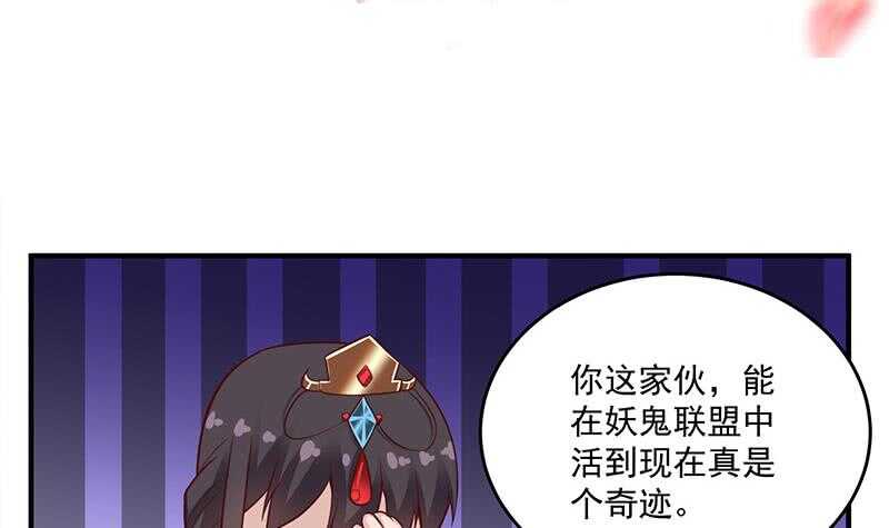 第256话 胡小毛进阶！(1/2)-第90话
