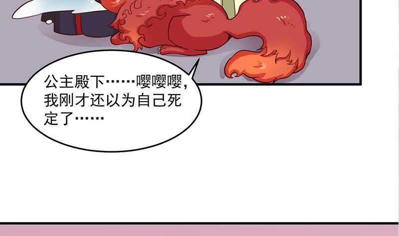第256话 胡小毛进阶！(1/2)-第90话