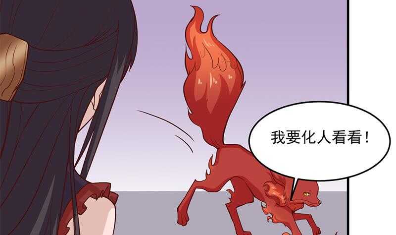 第256话 胡小毛进阶！(1/2)-第90话