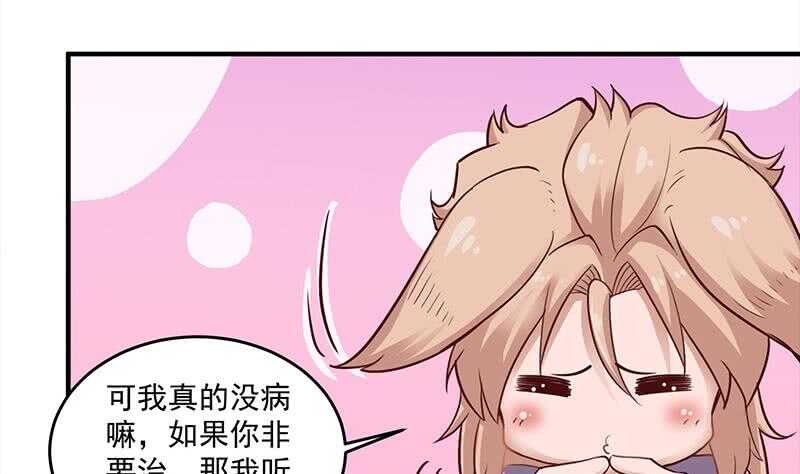 第256话 胡小毛进阶！(1/2)-第90话