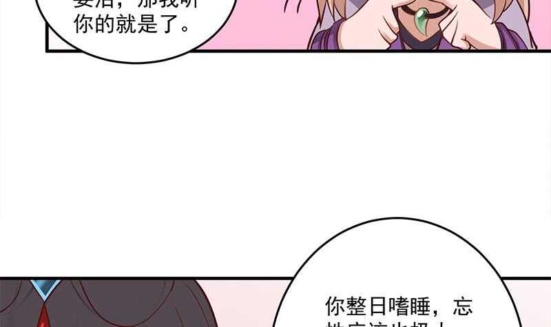 第256话 胡小毛进阶！(1/2)-第90话