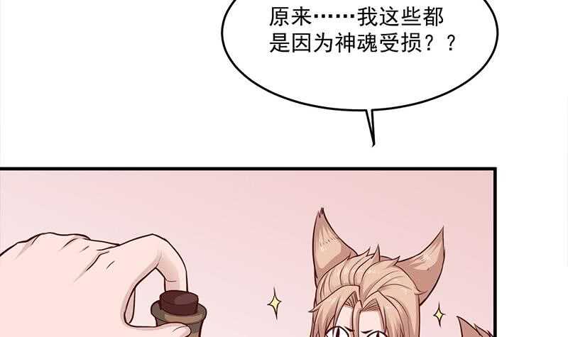 第256话 胡小毛进阶！(1/2)-第90话