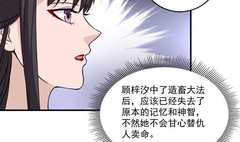 第258话 战王的小心思(1/2)-第92话