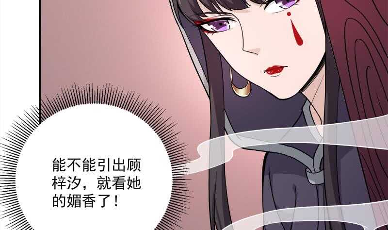 第260话 当真是顾梓汐！(1/2)-第94话