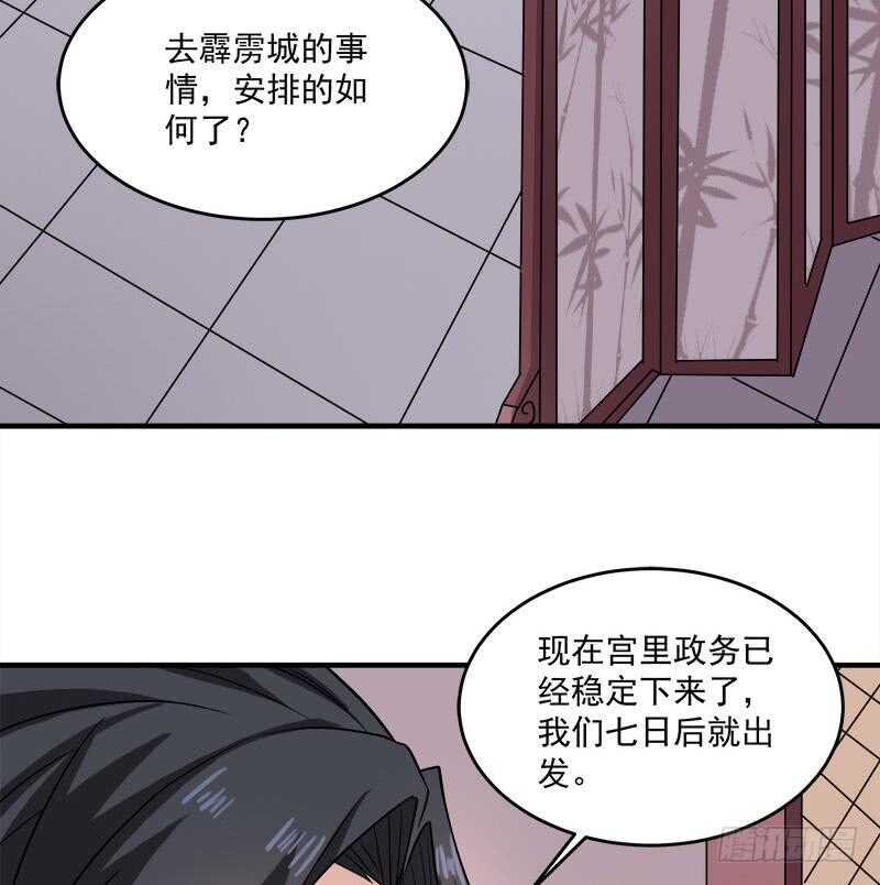 第262话 陪本王睡会儿(1/2)-第96话