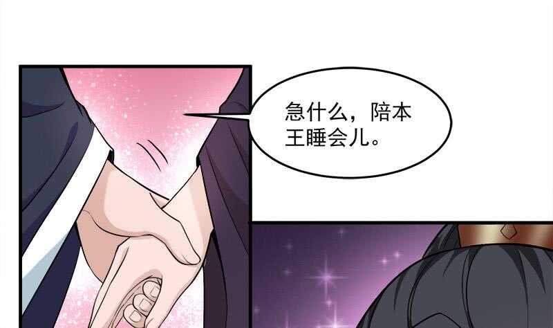 第262话 陪本王睡会儿(1/2)-第96话