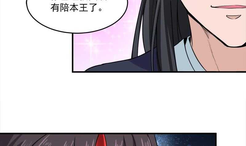 第262话 陪本王睡会儿(1/2)-第96话