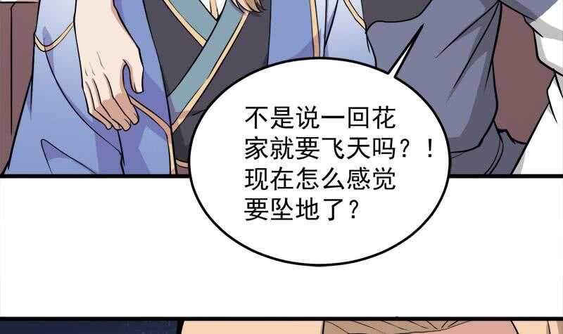 第266话 让人脸红的误会(1/2)-第100话