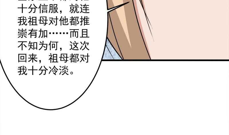 第266话 让人脸红的误会(1/2)-第100话
