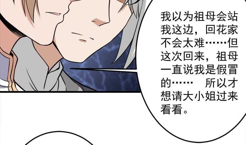 第266话 让人脸红的误会(1/2)-第100话