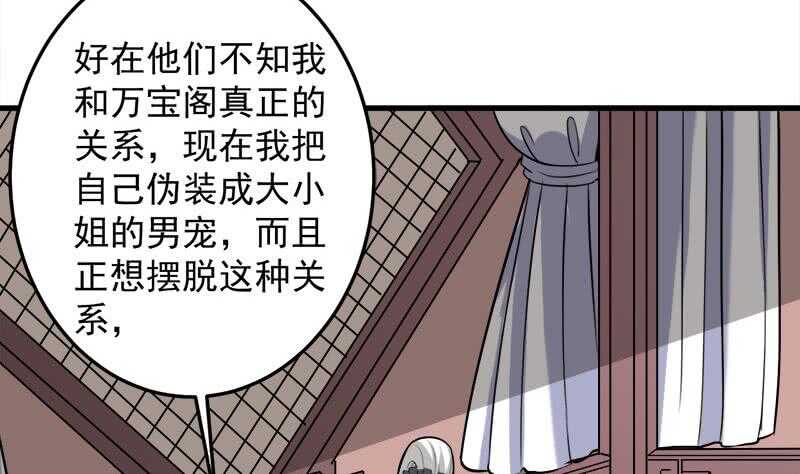 第266话 让人脸红的误会(1/2)-第100话