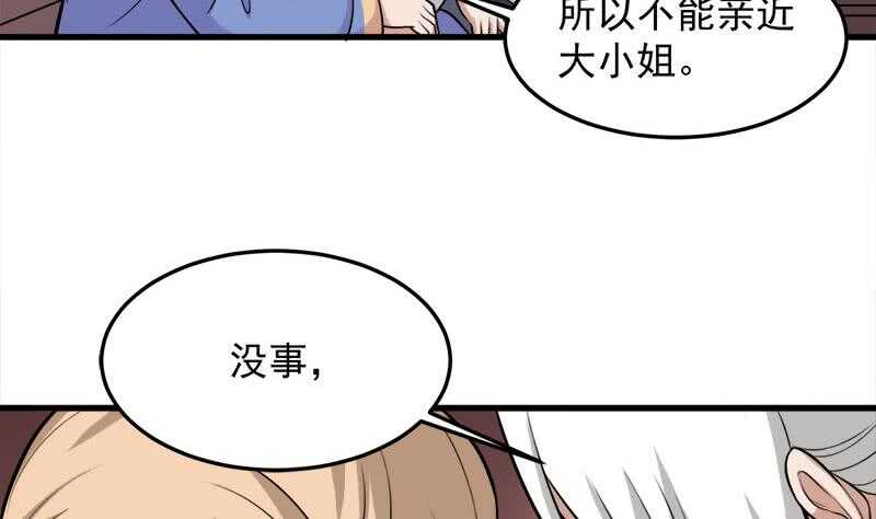 第266话 让人脸红的误会(1/2)-第100话