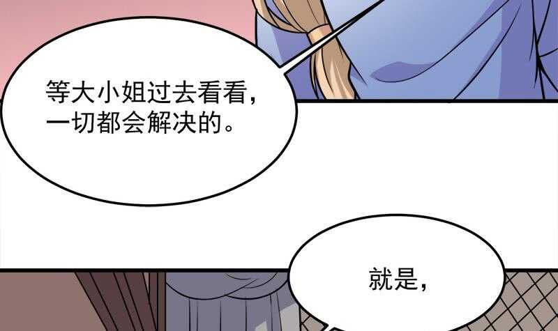 第266话 让人脸红的误会(1/2)-第100话