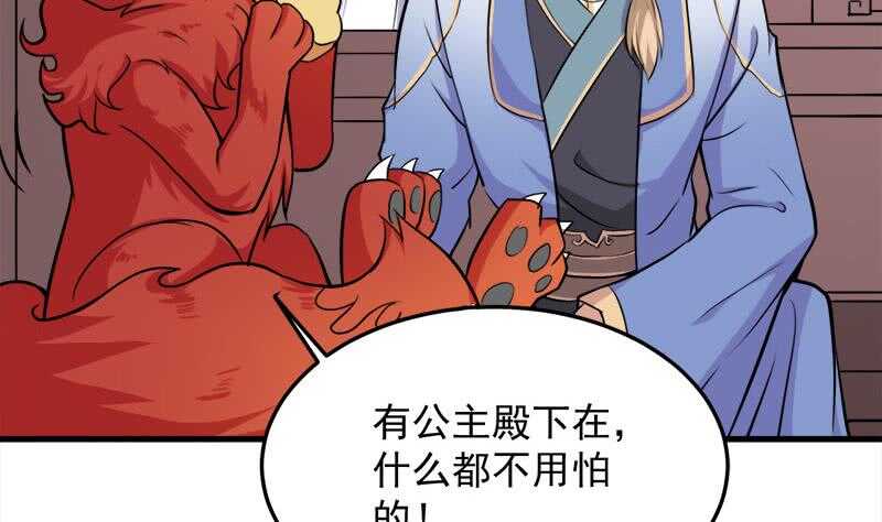 第266话 让人脸红的误会(1/2)-第100话