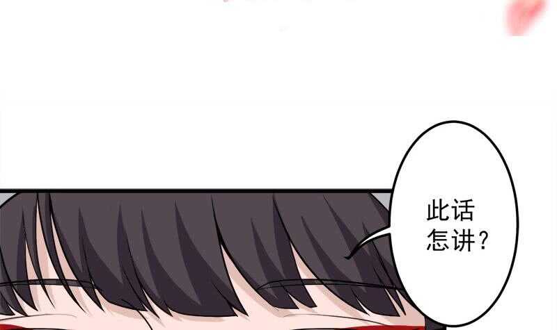 第266话 让人脸红的误会(1/2)-第100话