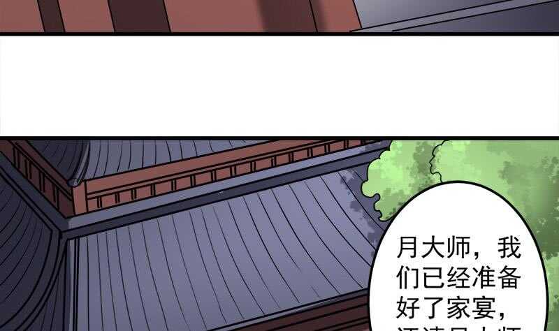 第266话 让人脸红的误会(1/2)-第100话