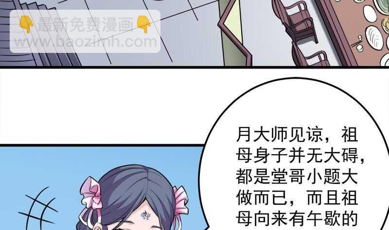第266话 让人脸红的误会(1/2)-第100话
