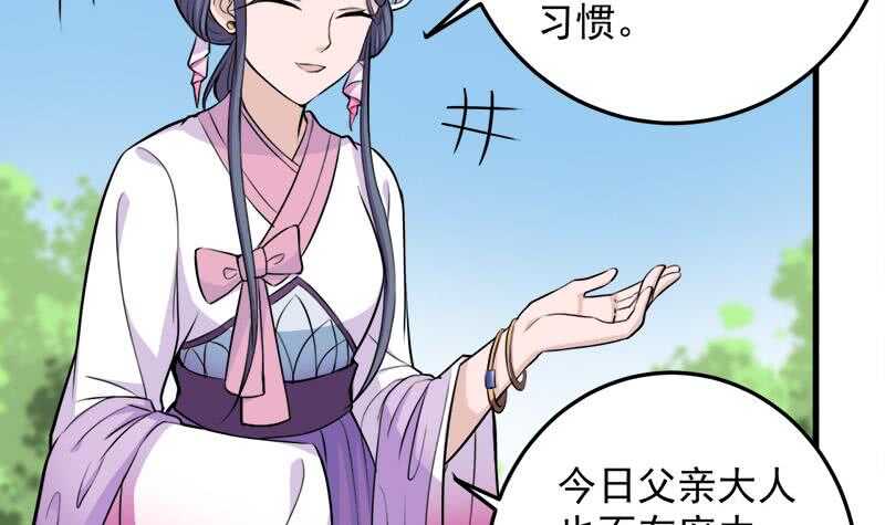 第266话 让人脸红的误会(1/2)-第100话