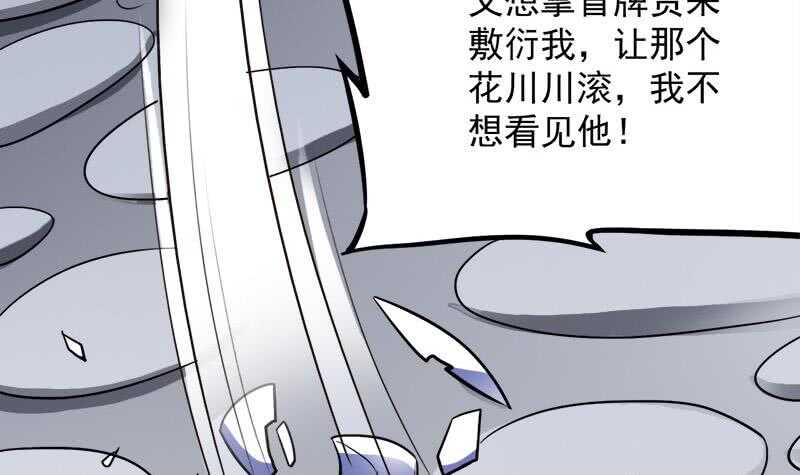 第268话 花老太太(1/2)-第102话