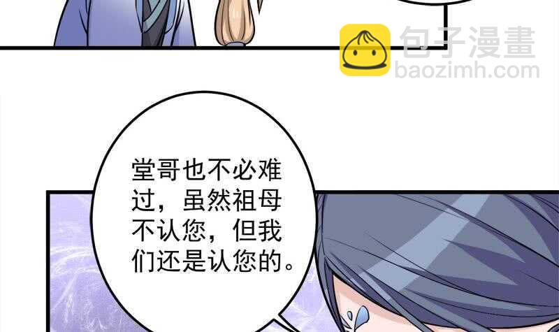 第268话 花老太太(1/2)-第102话