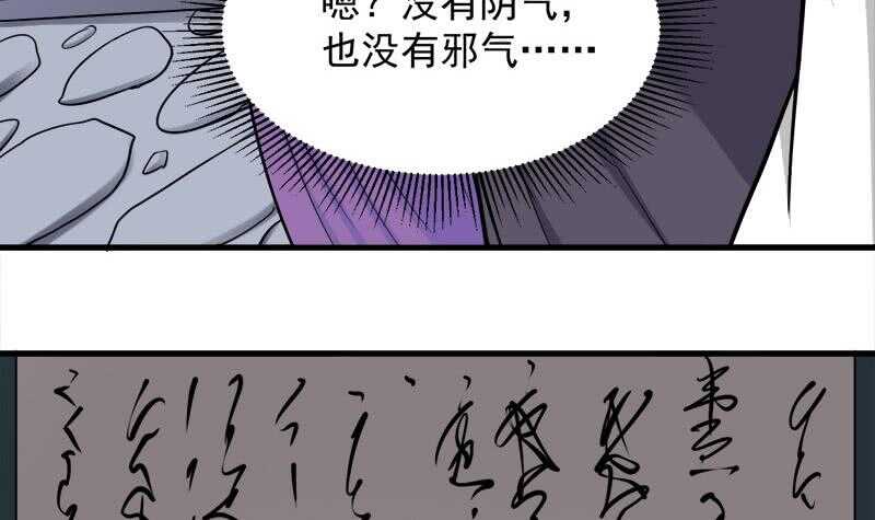 第268话 花老太太(1/2)-第102话
