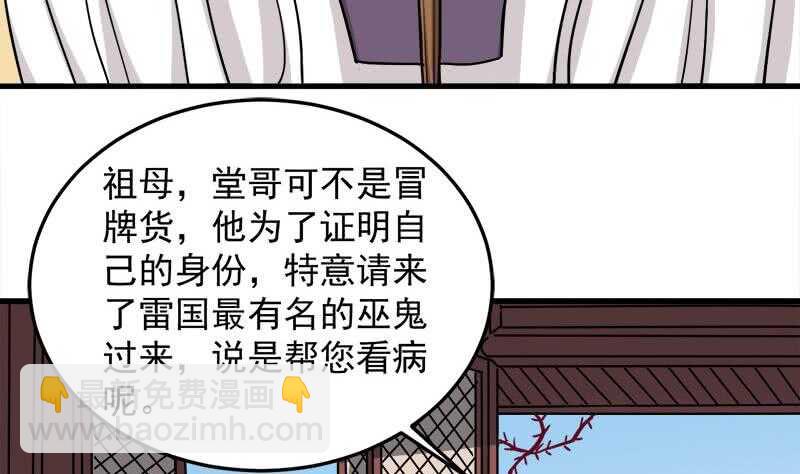 第268话 花老太太(1/2)-第102话
