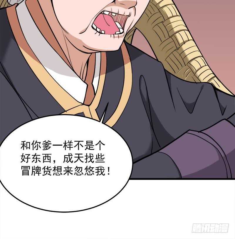 第268话 花老太太(1/2)-第102话