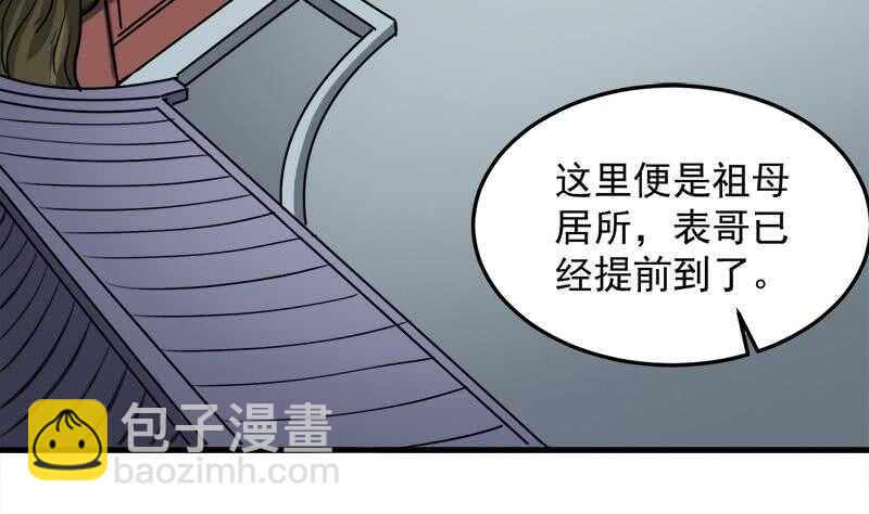 第268话 花老太太(1/2)-第102话