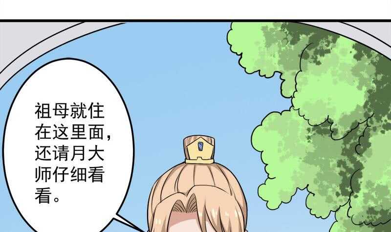 第268话 花老太太(1/2)-第102话