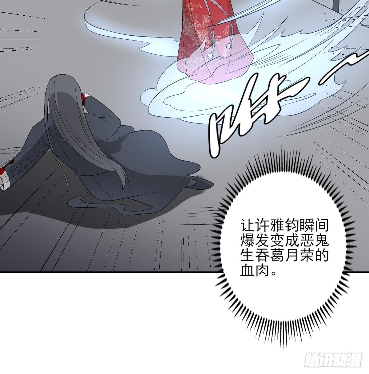 第27话 血夜诡杀-第28话