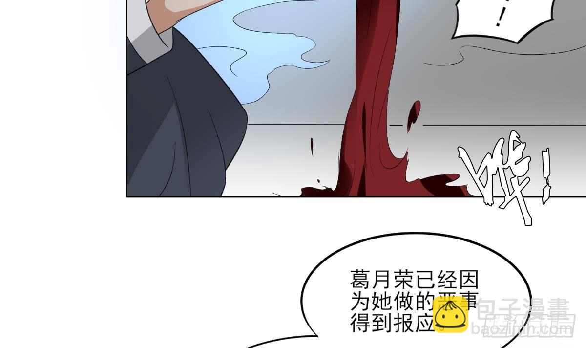 第27话 血夜诡杀-第28话