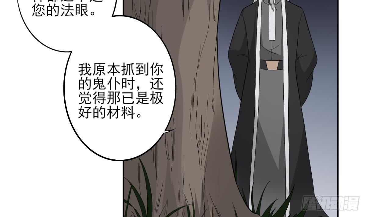 第27话 血夜诡杀-第28话