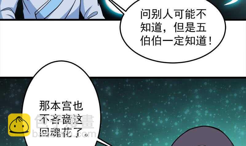 第270话 鬼魂口中的秘密(1/2)-第104话